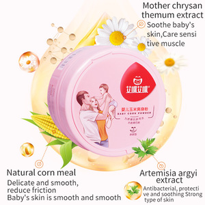 Amiami Natural Anti-itching skin care Baby  Powder  high quality baby powder with puff