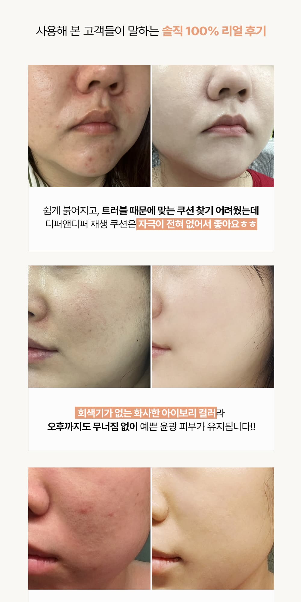 Derma Triple Reparing Cushion