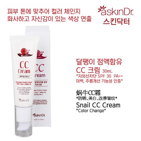 Parabene Free Snail Facial mask pack
