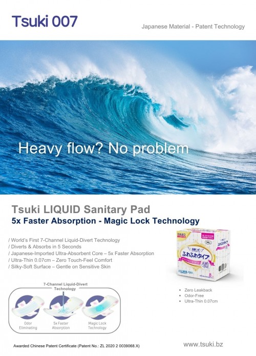 Tsuki Liquid Sanitary Pad (300 mm, 8 PC per bag, 72 bags per carton box) , Night Use