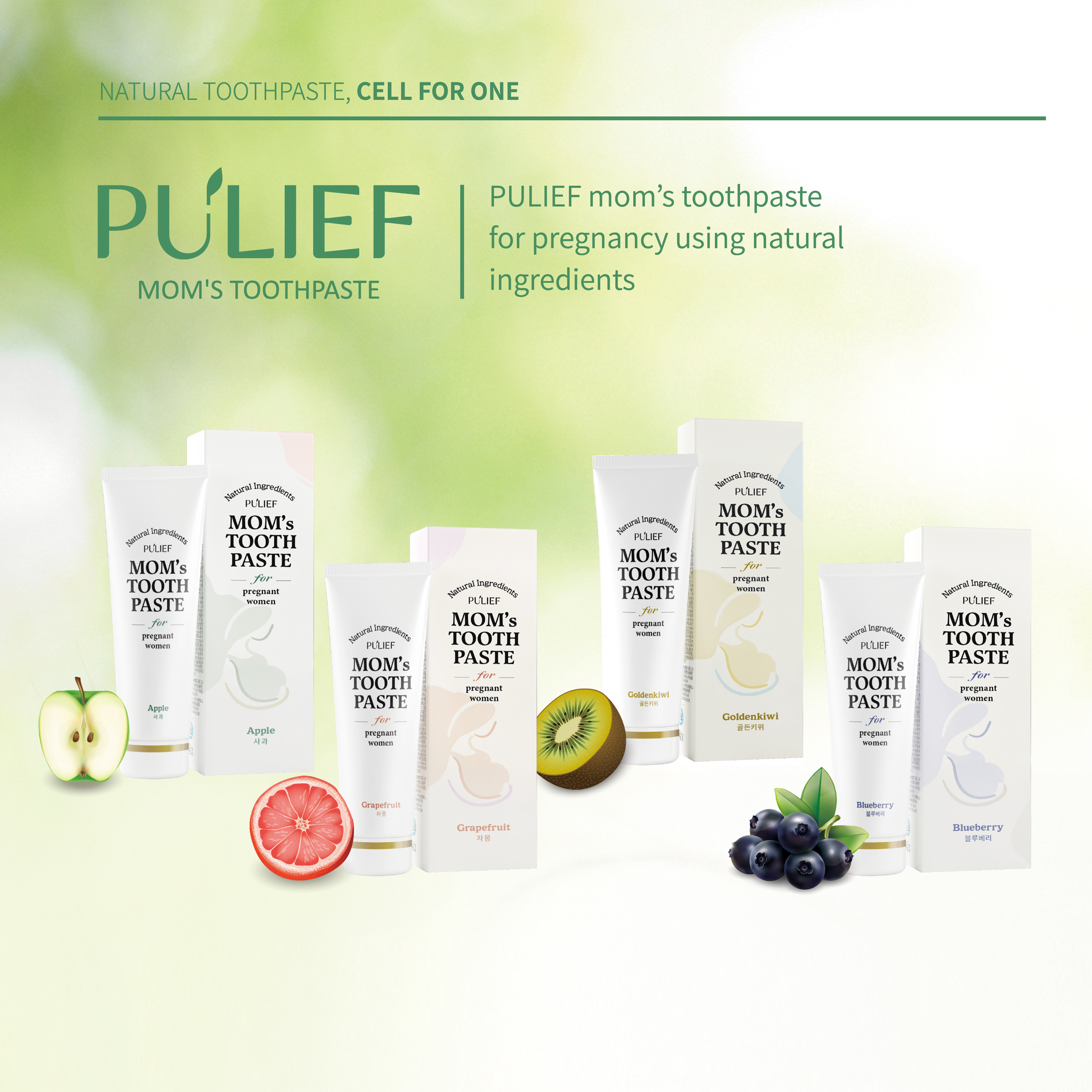 Toothpaste for pregnant women (Korea-VENTURE Fair_Republic of Korea)