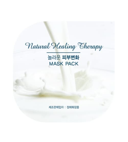 [aesthetic skincare cosmetics] Brightening milk therapy