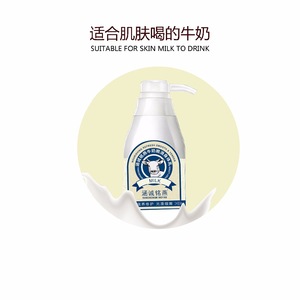 Body Moisturizer Skin Whitening Body Lotion with Milk