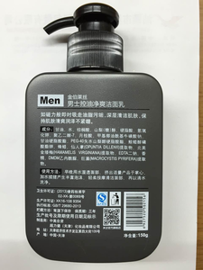 Purifying Charcoal Face Wash for Men  oil control Facial Cleanser