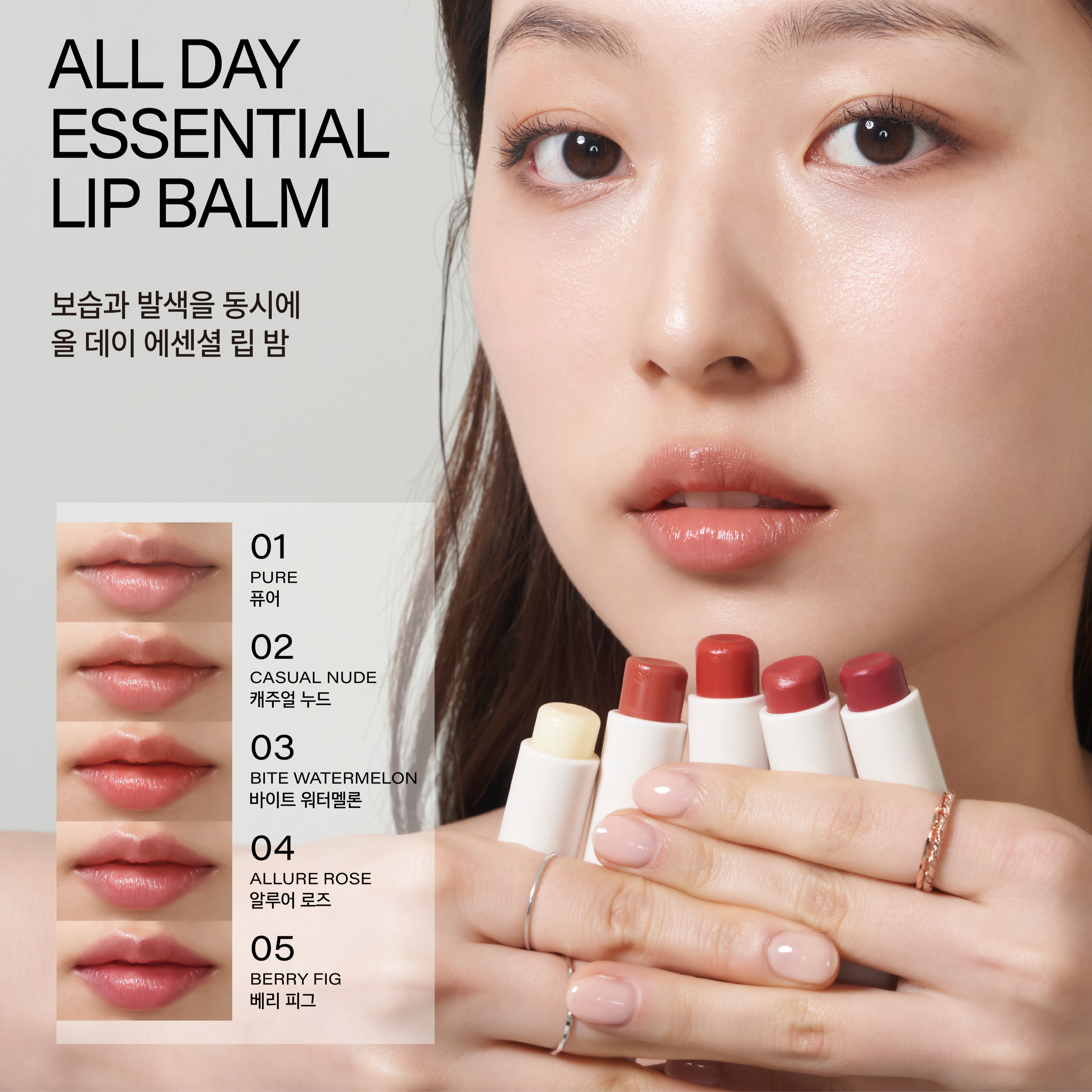 ALLIONE ALL DAY ESSENTIAL LIP BALM 5sku