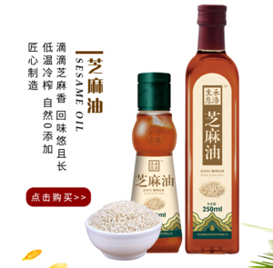 Factory Supplied Hot Sales Sesame Oil