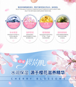 wholesale production Moisturizer Cherry Blossom  Charming Whitening SKin Face Cream