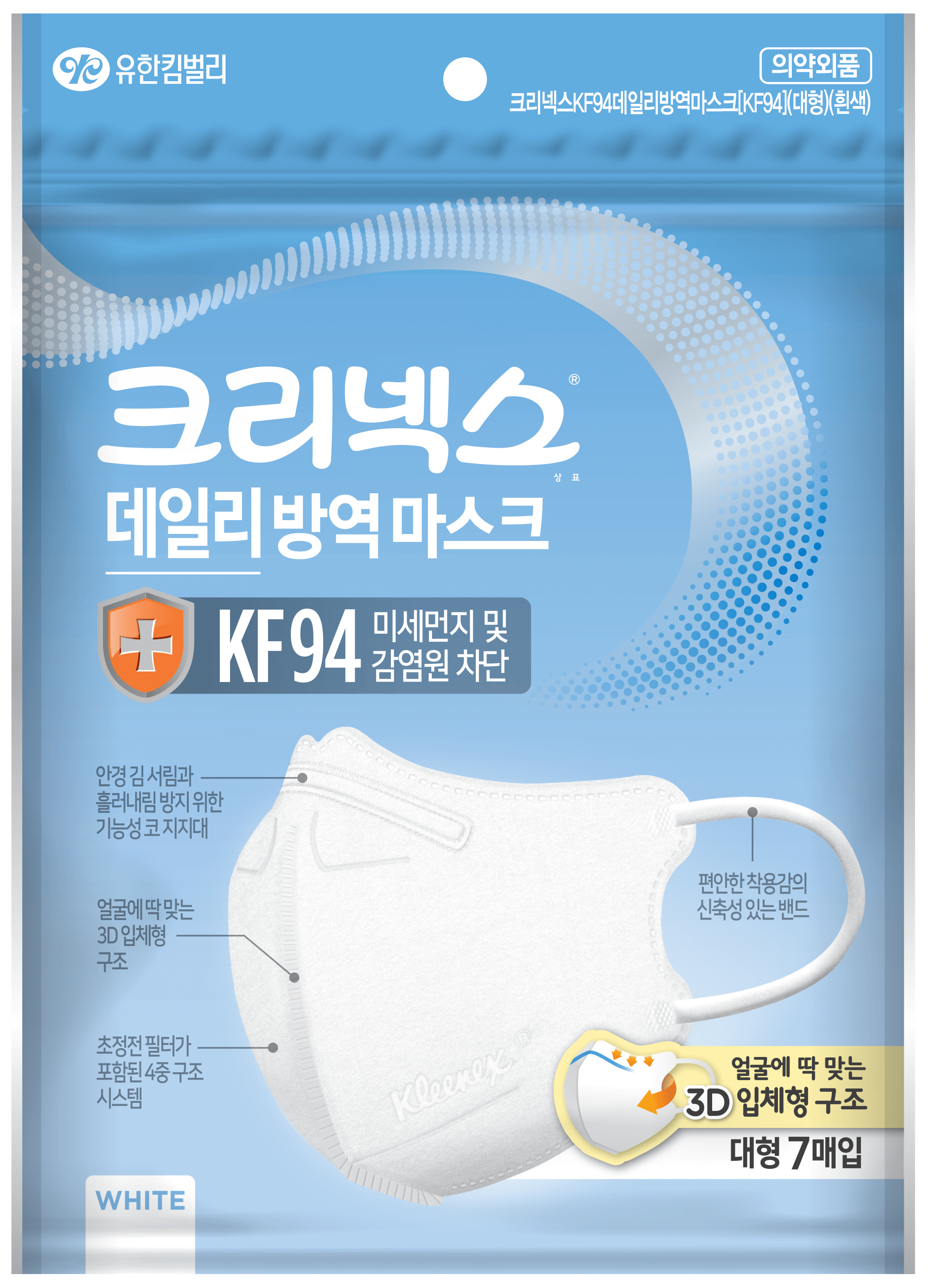 KF94 KF80 3D MASK (KLEENEX BRAND)