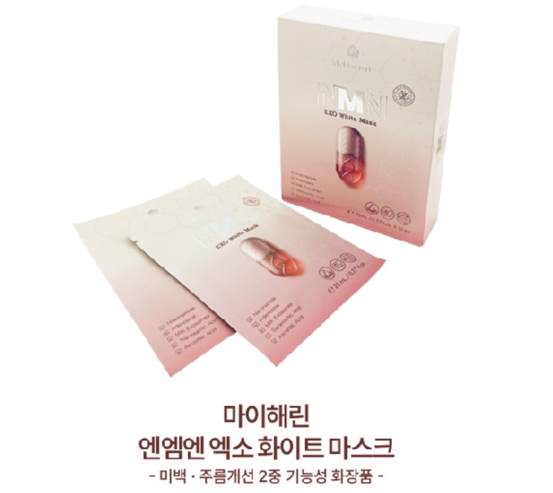 [MyHaelyn] NM N EXOSOME White Mask Bright tone care, moisturizing and nourishment