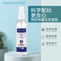 75 degree alcohol disinfectant 500ml ml water-free alcohol spray
