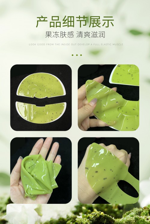 Tea Polyphenol Plant Extract Mask