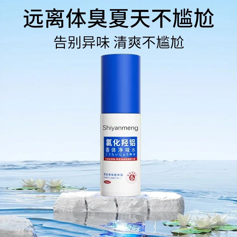 Aluminum chloride deodorant antiperspirant, antiperspirant stick, antiperspirant lotion, tanning lotion