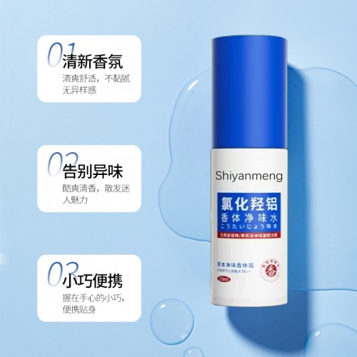 Aluminum chloride deodorant antiperspirant, antiperspirant stick, antiperspirant lotion, tanning lotion