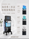 Hydrodermabrasion Machine