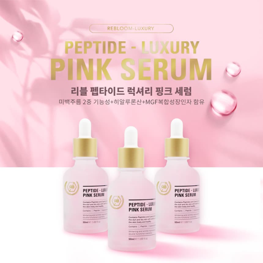 PEPTIDE LUXURY PINK SERUM