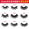 The supplier wholesale 3D layered appearance false eyelashes artificial mink ultra cost-effective false eyelashes OEM custom label