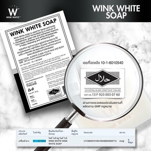 Wink White Thailand  Best Skin Whitening Bath Soap 80 G (Gluta Pure Soap)