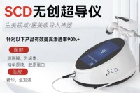 SCD Non-invasive Superconducting Instrument