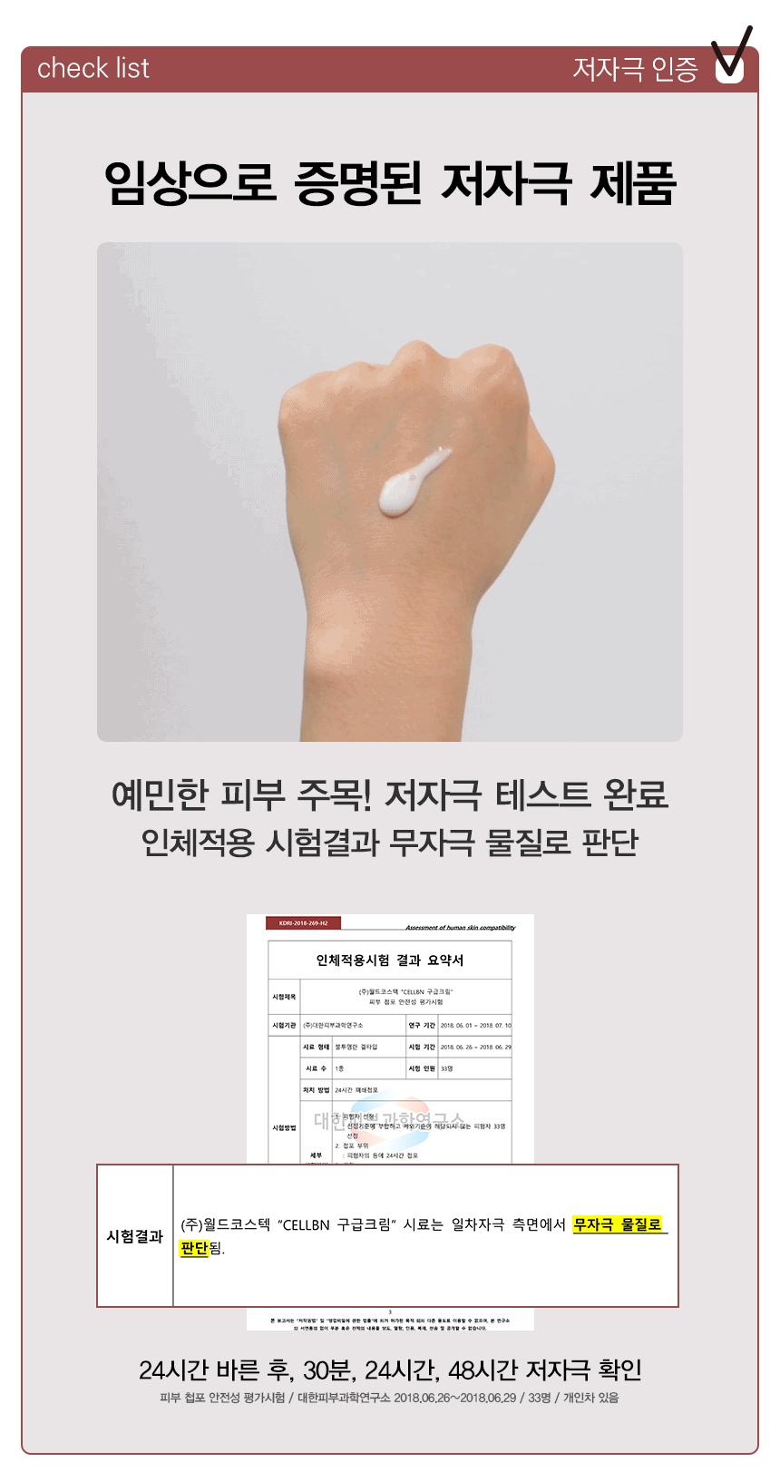 [CELLBN]  S.O.S All-In-One Moisture Cream Gugung Cream