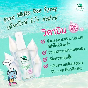 Taoyeablok pure white deodorant spray