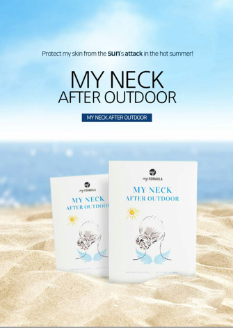My Neck After Outdoor