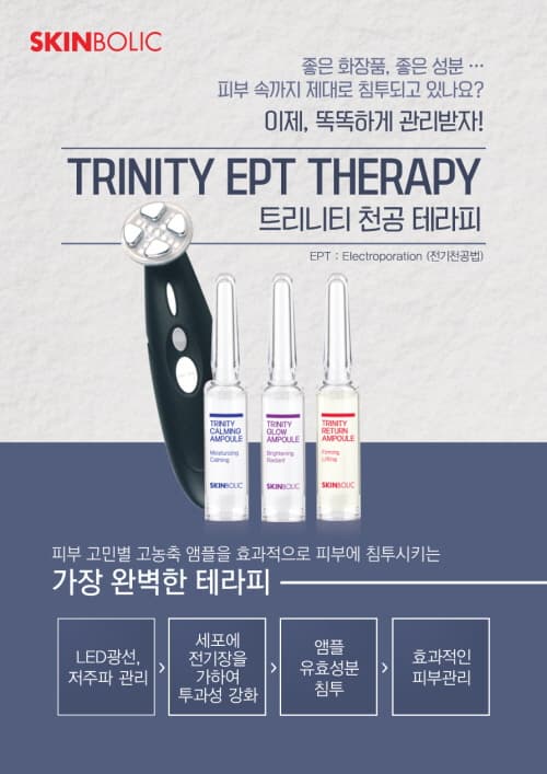 [aesthetic skincare cosmetics] EWG green ampoule therapy