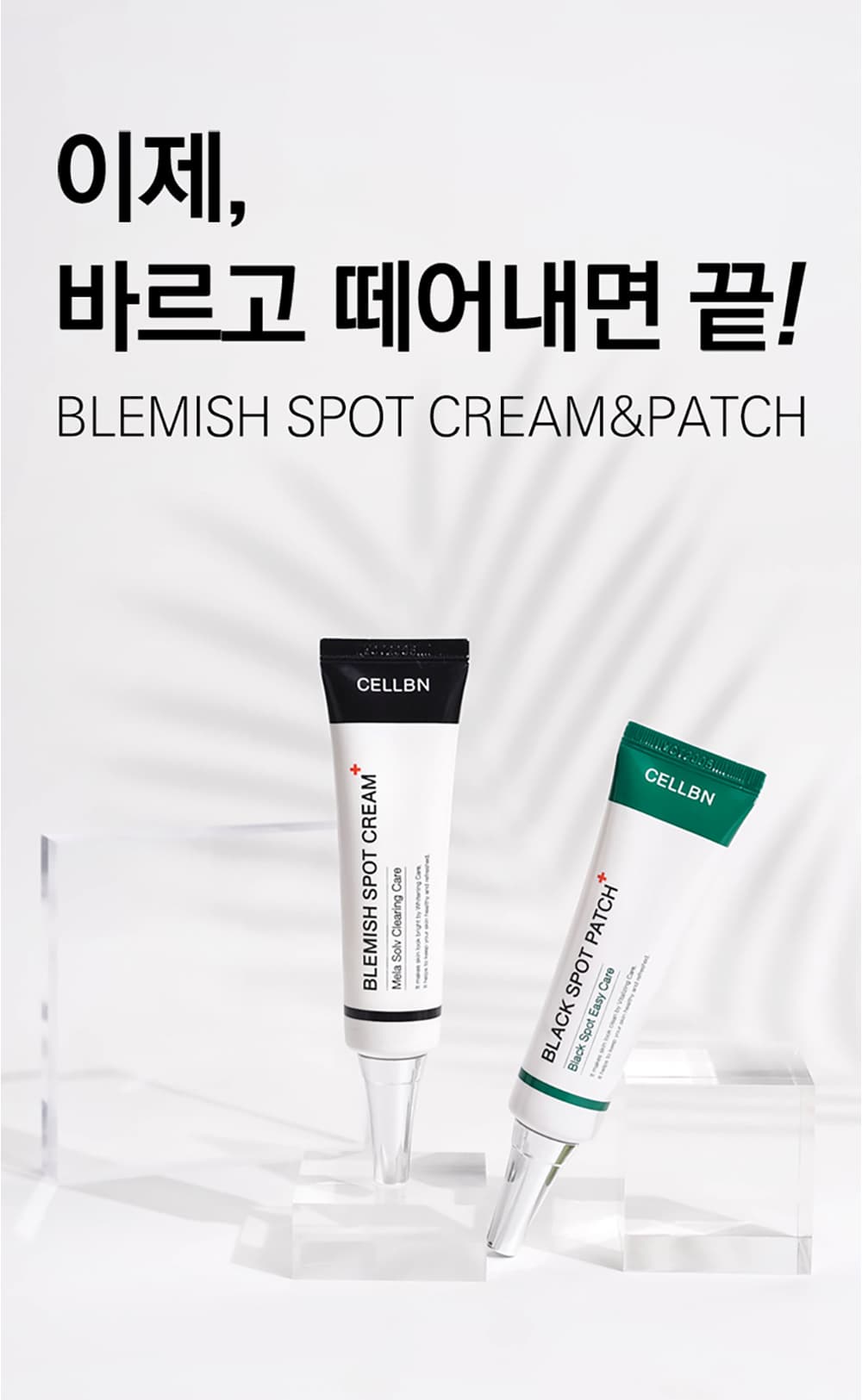 [CELLBN]  Blemish Cream Patch Set