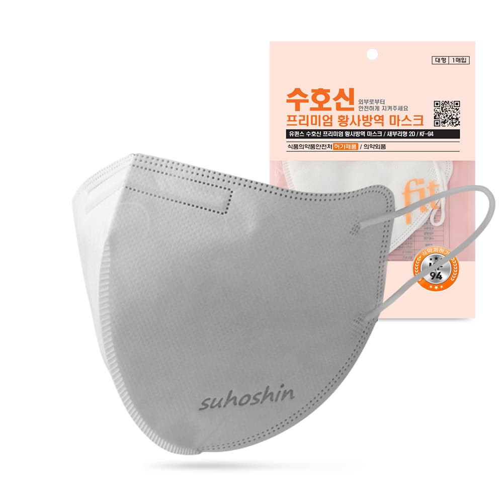 SUHOSHIN Premium Yellow Dust Quarantine Mask 
