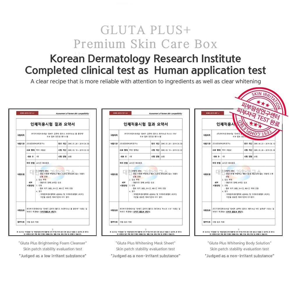 Useemi GLUTA PLUS Gift BOX