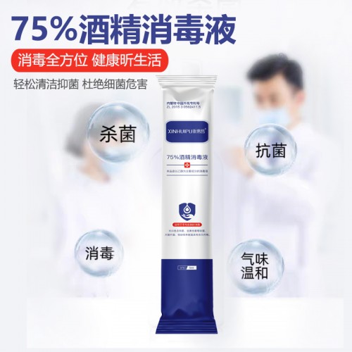 hospital grade use 75% disinfectant alcohol,75 degree alcohol antibacterial disinfectant