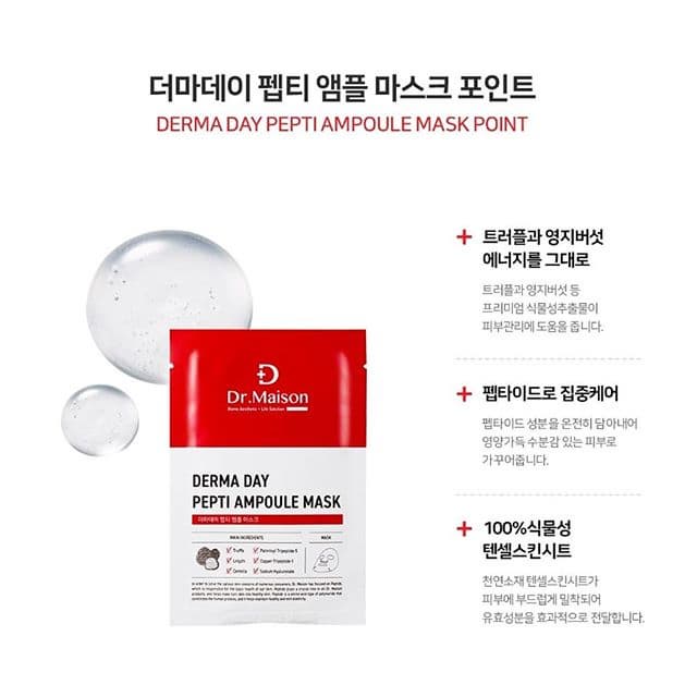 DERMA DAY PEPTI AMPOULE MASK