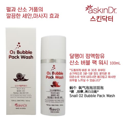 Snail moisture Cream