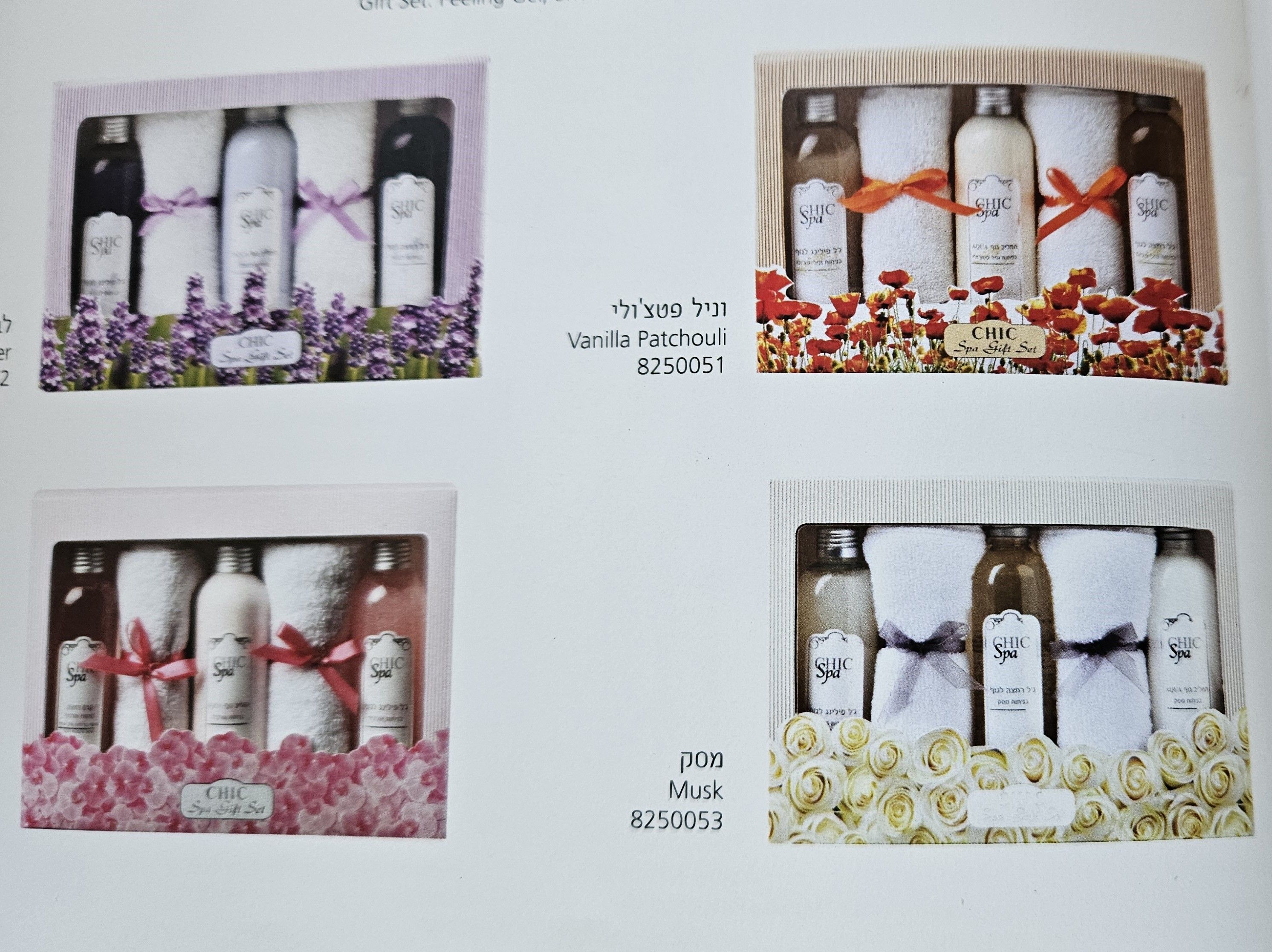 gift set - bath set TRIO