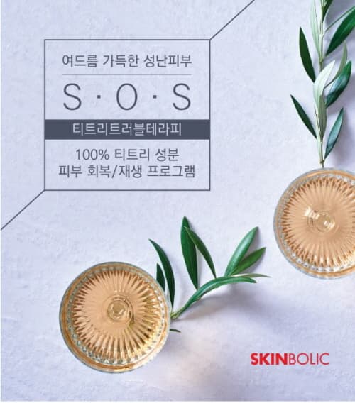 [aesthetic skincare cosmetics] Troubled skin recovery therap