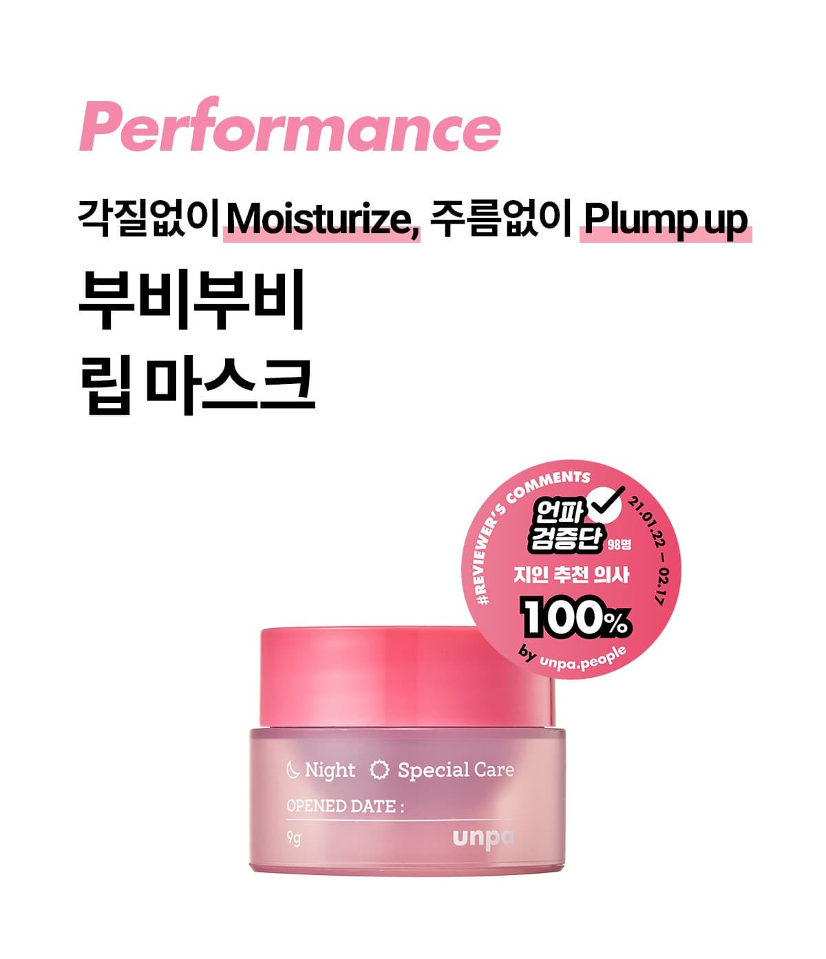 [UNPA]Bubi Bubi Lip Mask 9g