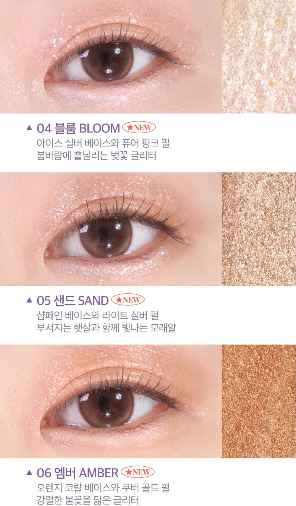 Gleaming Eye Glitter