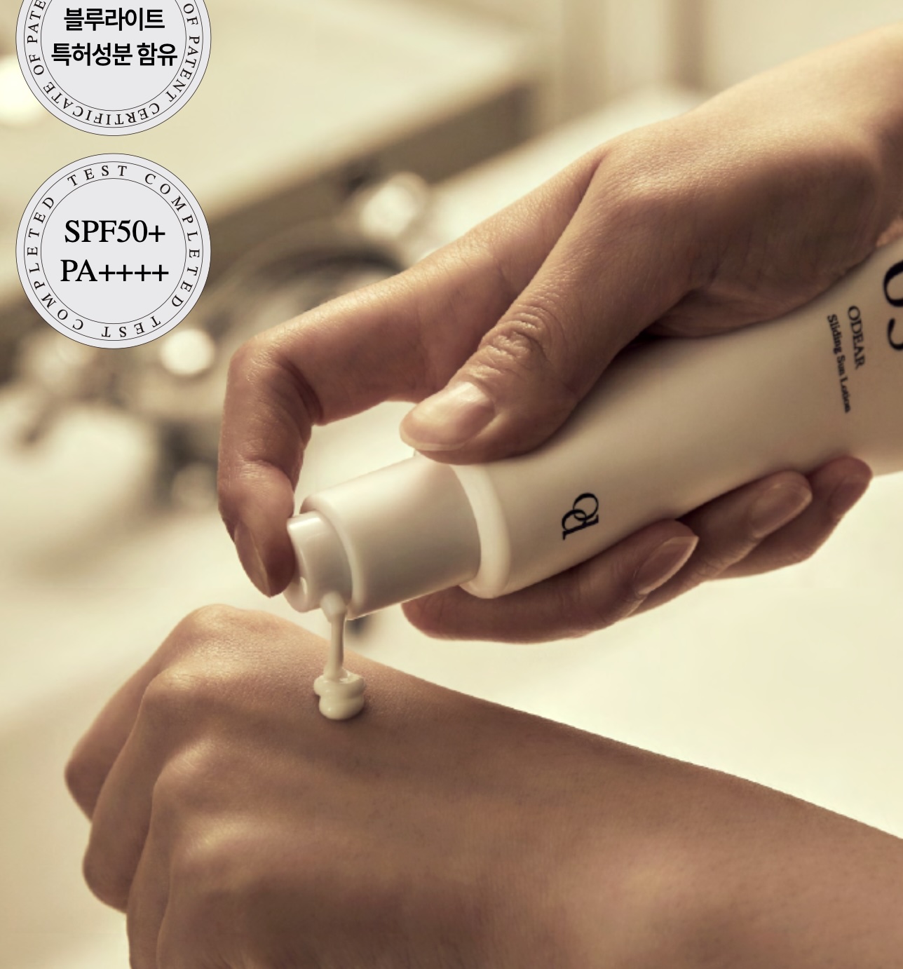 [ODEAR] Sliding Sun Lotion