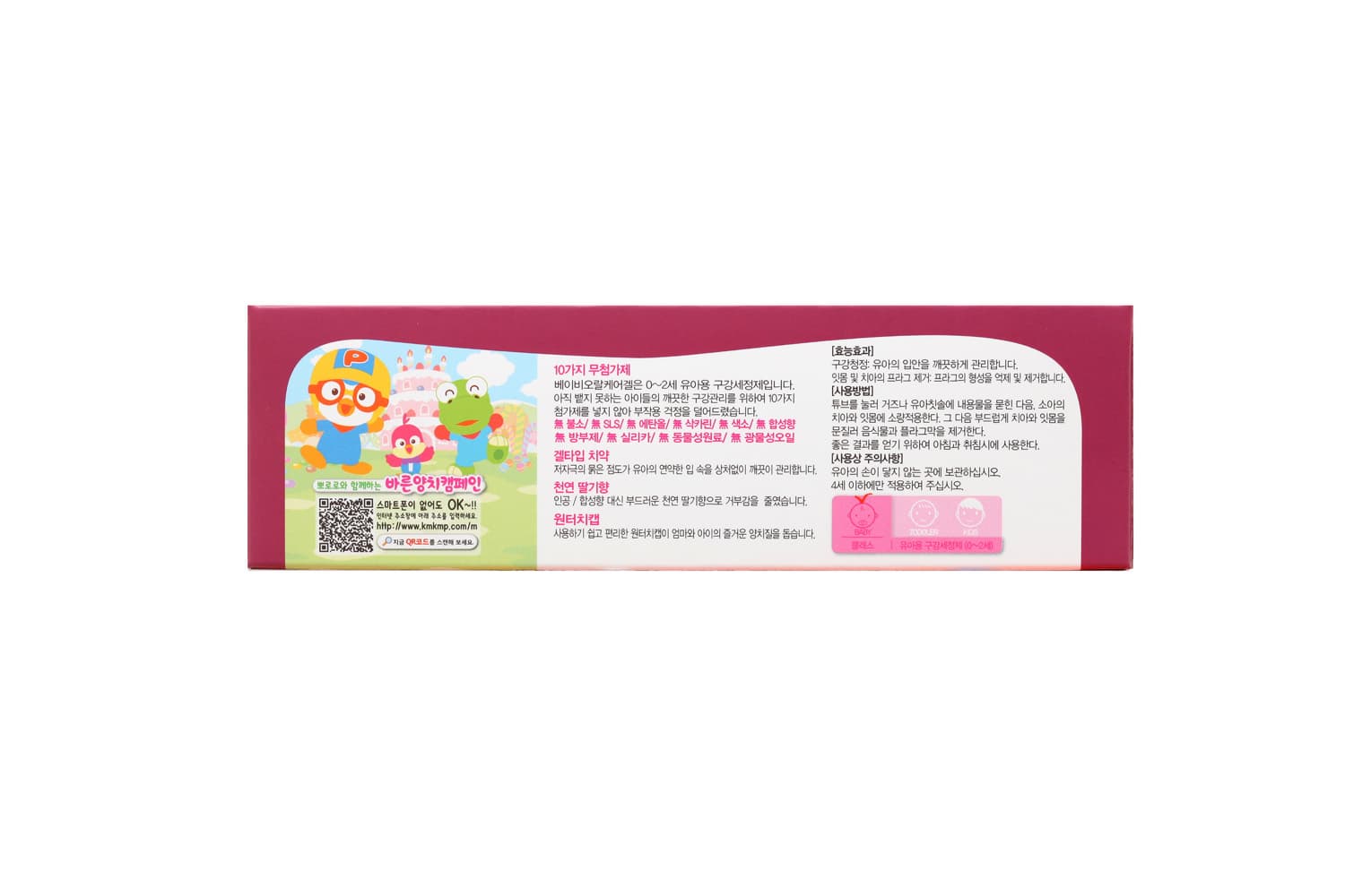 PORORO Baby Oral-Care Toothpaste (Strawberry, Banana)