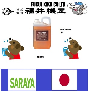 Reliable and Easy to use mouthwash brands with Cold prevention made in Japan