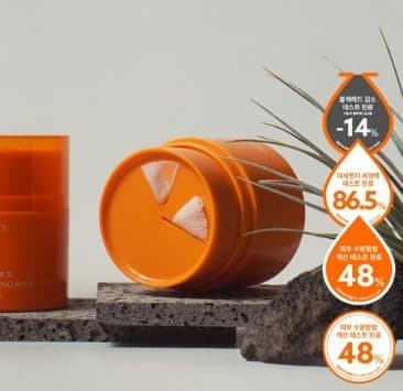 SUNDUK jEjU _  KERABIOM X Grinder Carrot Cleansing Balm
