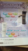 Sosei Bio Japanese Skincare – Complete Product Range / Wholesale Package