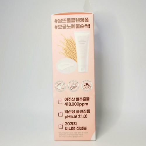 S.Nature Aqua Rice Foam Cleanser 160ml