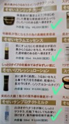Sosei Bio Japanese Skincare – Complete Product Range / Wholesale Package