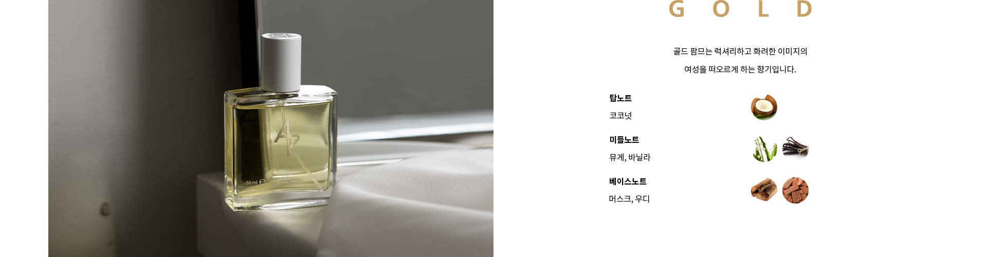 AFRIMO GOLD FEMME PERFUME 50ML