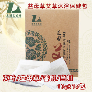Chinese Foot Bath Soak Powder Mugwort-Herbal health lavipeditum (Green wormwood) body care powder