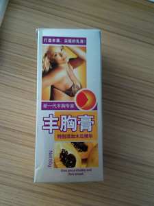 Papaya Breast Enlargement Cream Bust Firming Cream Bust enlargement cream 80g