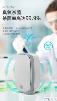 Sain Air disinfection purification system air sterilizer home