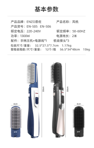 ENZO Multifunctional Professional Salon Comb Straightening Hair Tools One Step Hair Dryer Volumizer Hair Brush Set