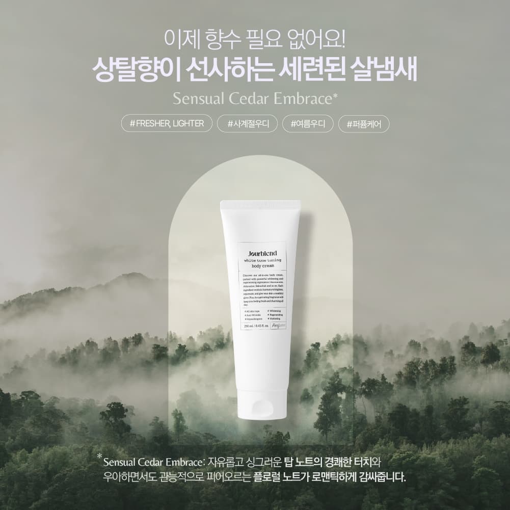 Jourblend White Tone Tuning body cream 250ml, 8.45 fl. oz.