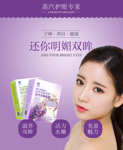 Various fragrant type hot compress eye shade eye mask